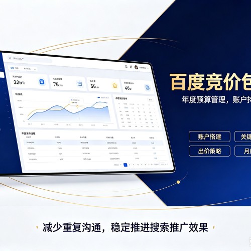 凤翔百度竞价包年